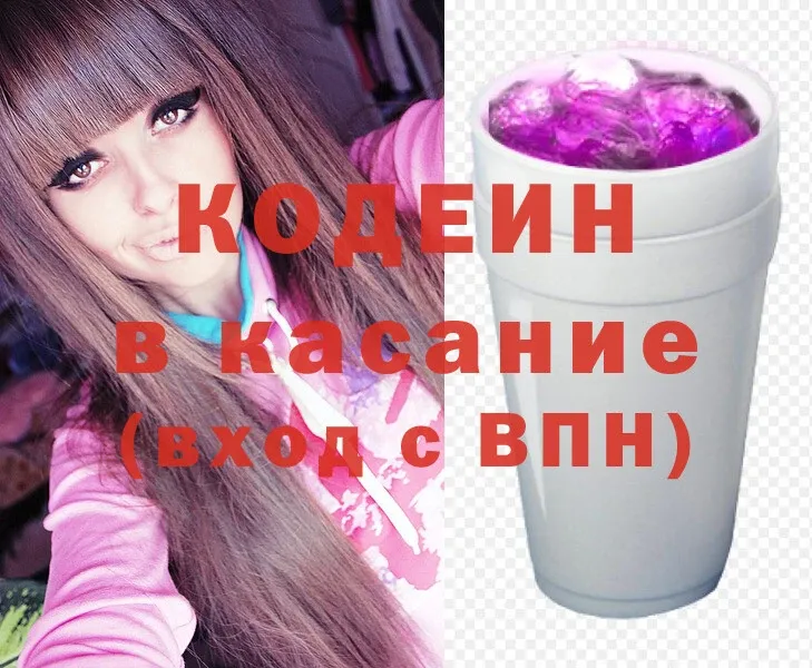 Codein Purple Drank  Арск 