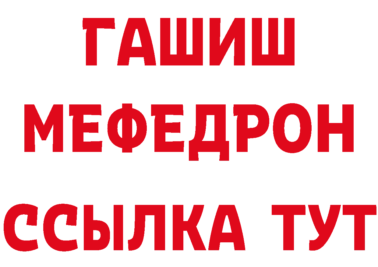 Первитин кристалл ссылка сайты даркнета мега Арск