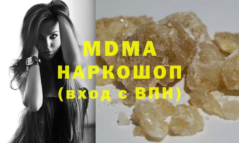 MDMA молли  Арск 